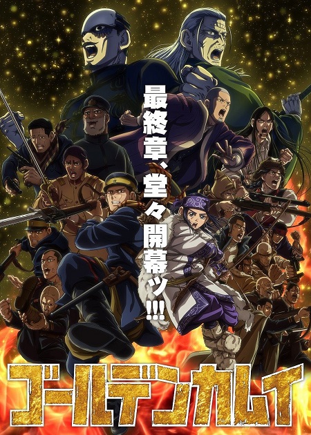 انمي Golden Kamuy الموسم الخامس مترجم كامل