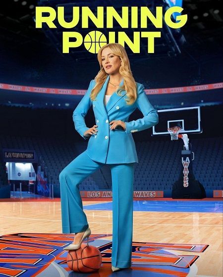 مسلسل Running Point الموسم الثاني مترجم كامل