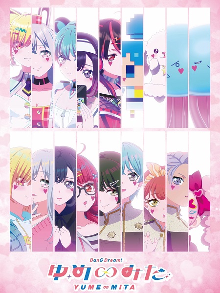 انمي Bang Dream Yumemita 2026 مترجم كامل