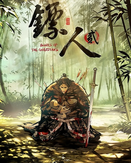 انمي Biao Ren الموسم الثاني مترجم كامل