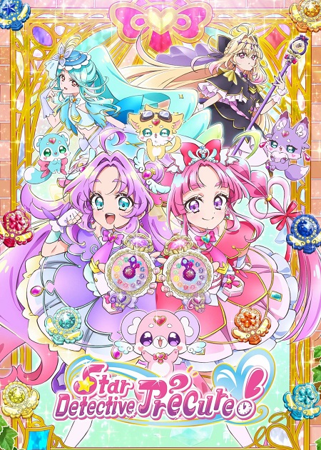 انمي Meitantei Precure 2026 مترجم كامل