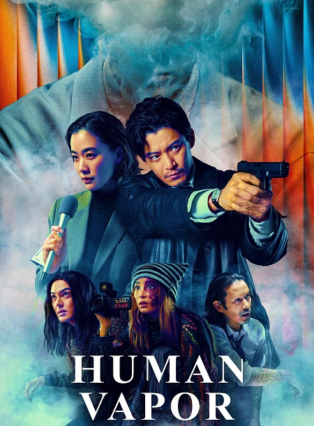 مسلسل Human Vapor 2026 مترجم كامل