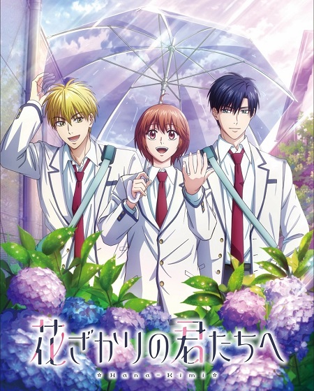 انمي Hana Kimi الموسم الثاني مترجم كامل