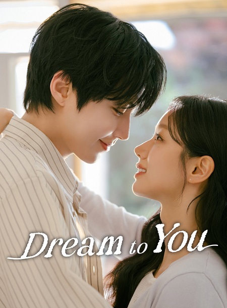 مسلسل Dream to You 2026 مترجم كامل