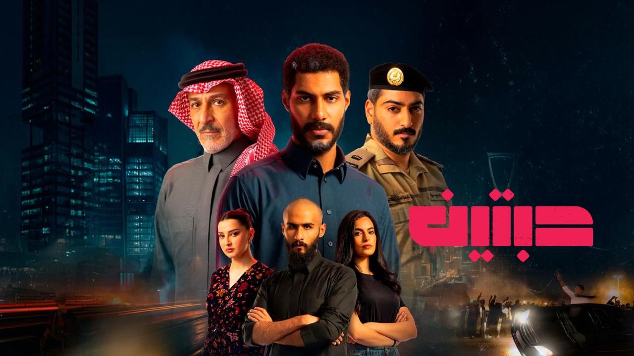مسلسل حبتين