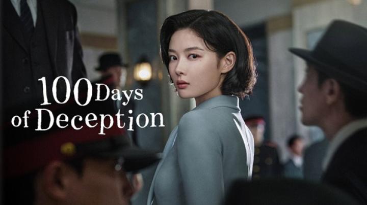 مسلسل مئة يوم من الخداع 100 Days of Deception