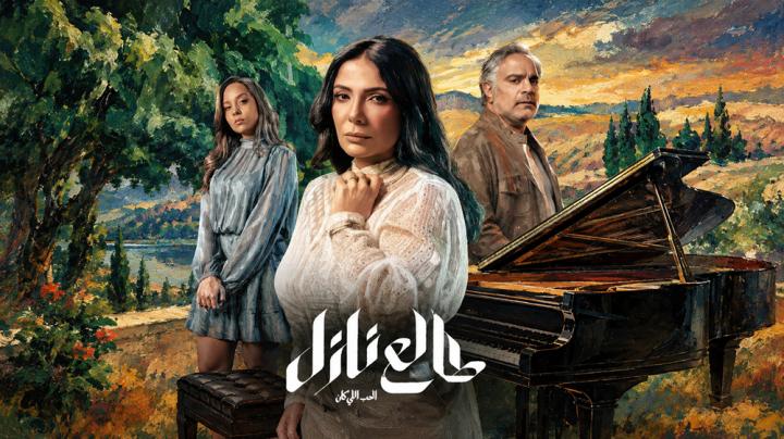 الحلقة 3